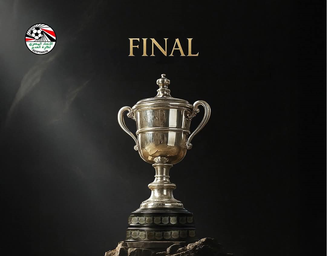 اتحاد الكرة  يعلن  موعد ومكان نهائي كأس مصر