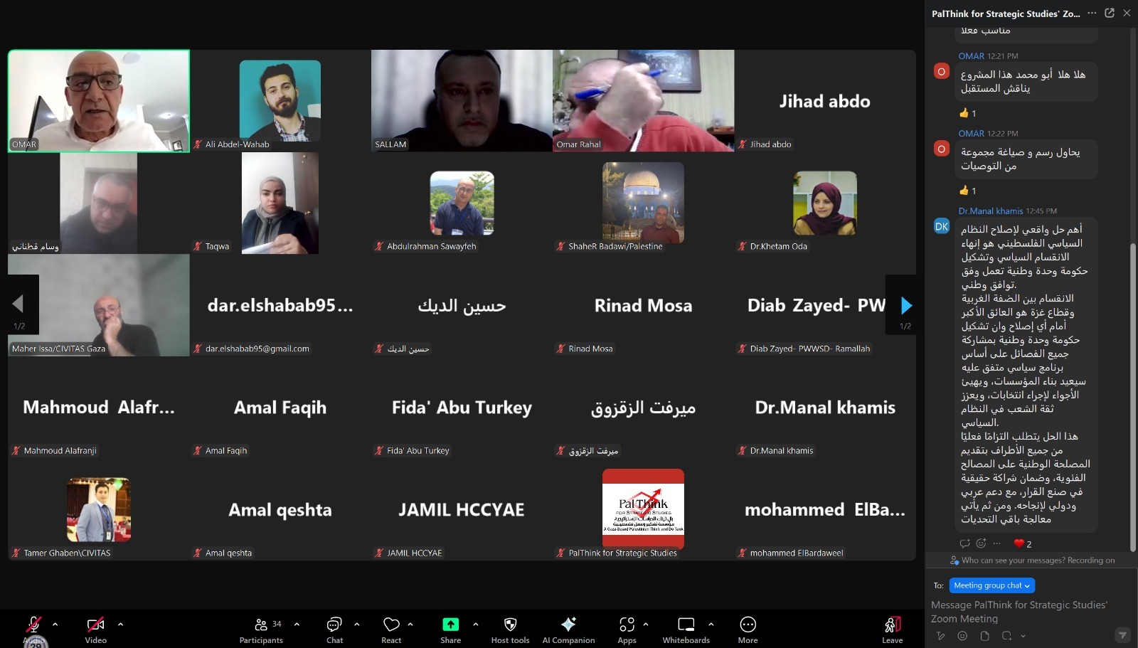 بال ثينك للدراسات الاستراتيجية تواصل مشروع  إستشراف مستقبل  فلسطين