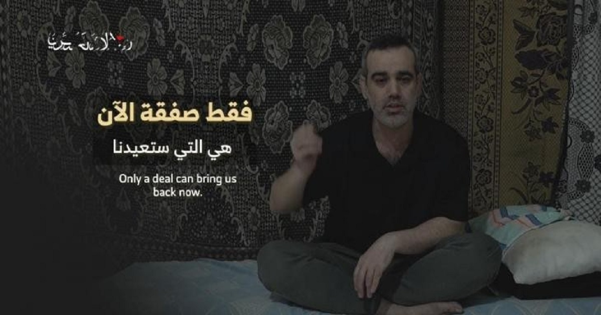 "القسام" تنشر تسجيلًا لأسير إسرائيلي نجا من قصف داخل نفق بغزة