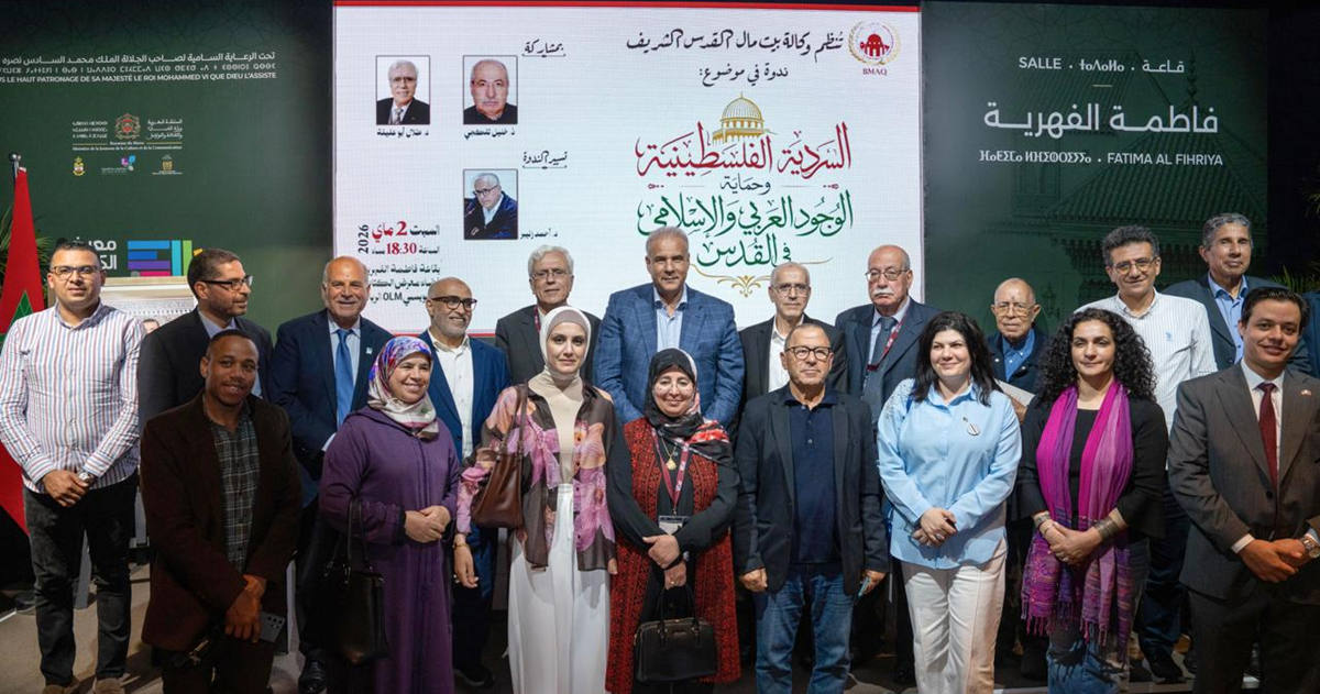 في ندوة بالرباط : الدعوة لتعزيز السردية الفلسطينية كخط دفاع عن هوية القدس في مواجهة التهويد