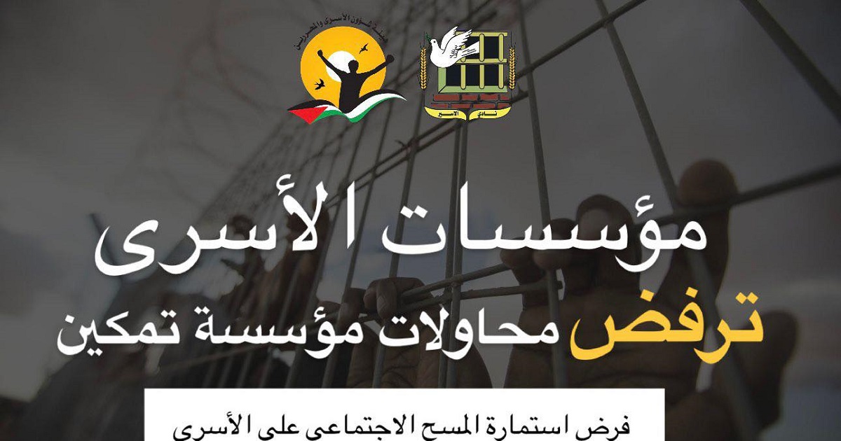 معتقل من جنين يدخل عامه الـ21 في سجون الاحتلال