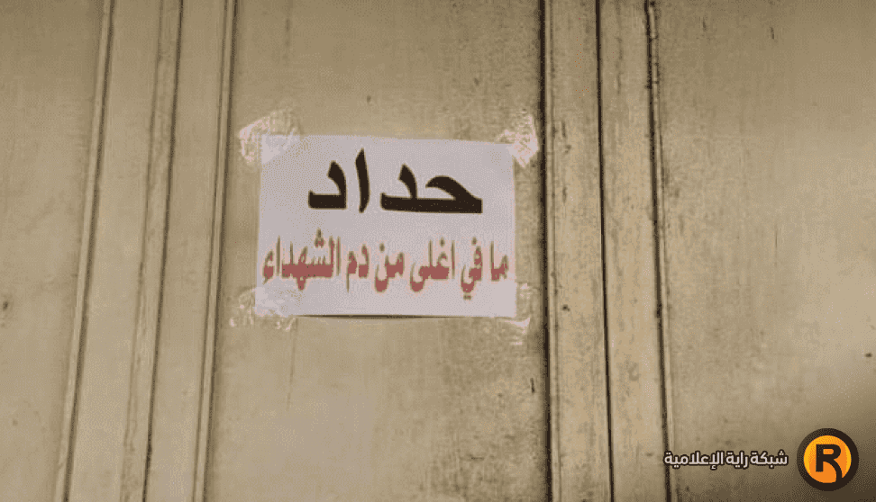 الإضراب الشامل يعم بلدة الظاهرية  حدادا على روح الشهيد طلول