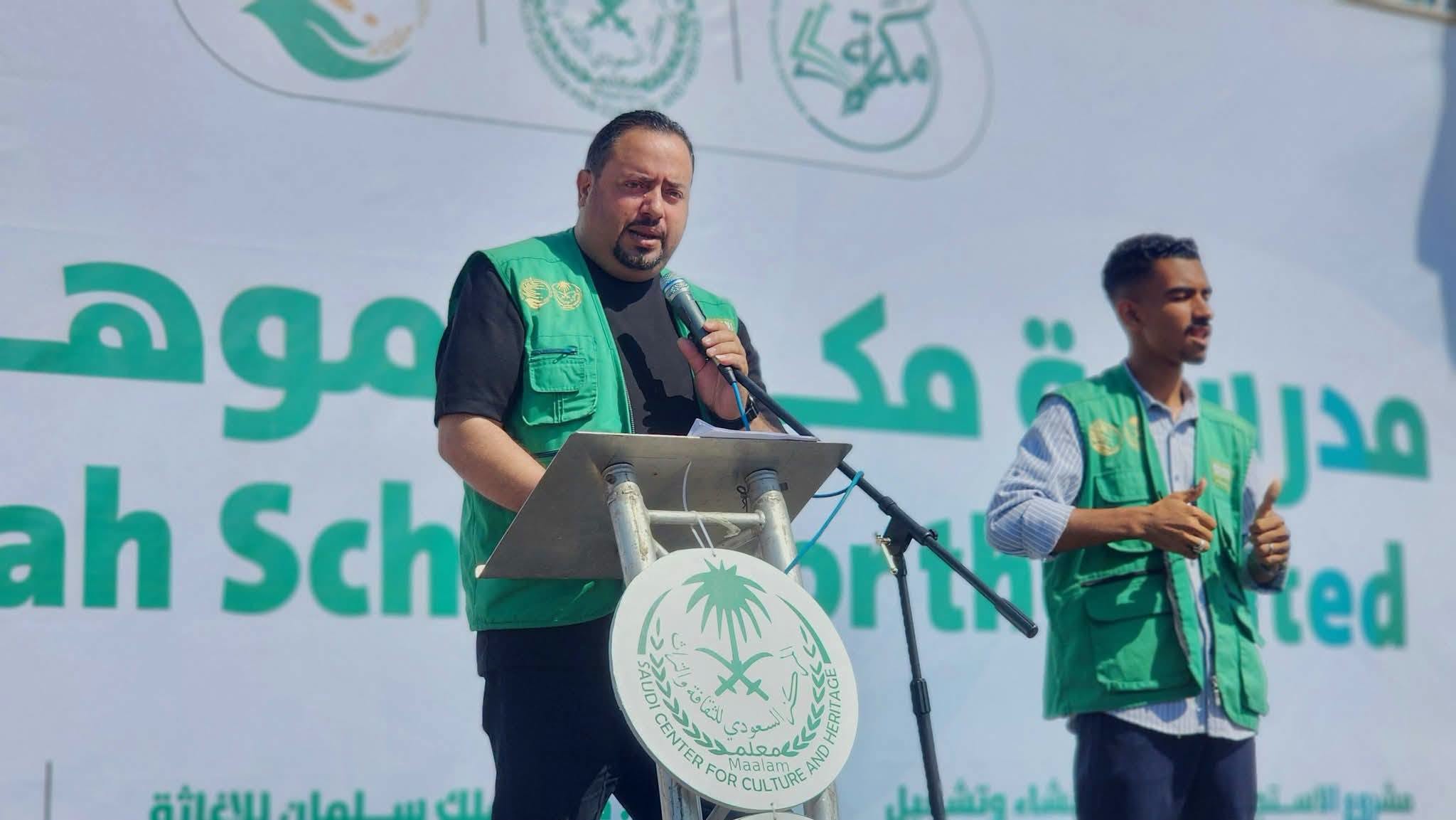 المركز السعودي للثقافة والتراث يفتتح مدرسة مكة للموهوبين
