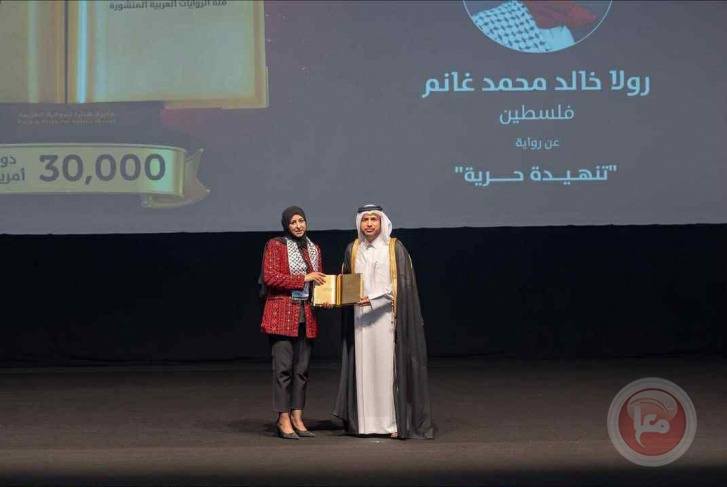 الروائية الفلسطينية رولا غانم تفوز بجائزة كتارا للرواية العربية عن روايتها تنهيدة حرية