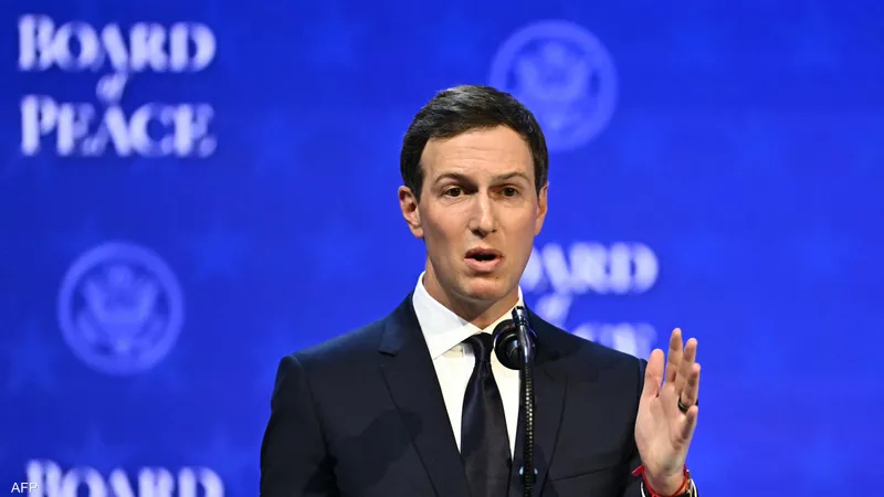 كوشنر: إنهاء ملف الرهائن يفتح فصلا جديدا لغزة بلا حكم حماس