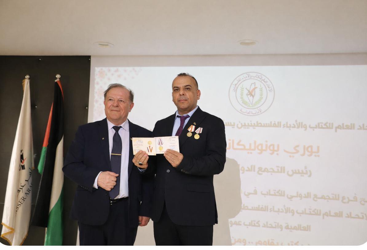 التجمُّع الدولي لاتحادات الكتّاب يكرّم الشاعر مراد السوداني بوسام الجَدَارة ووسام اتحاد الكتاب السوفييت