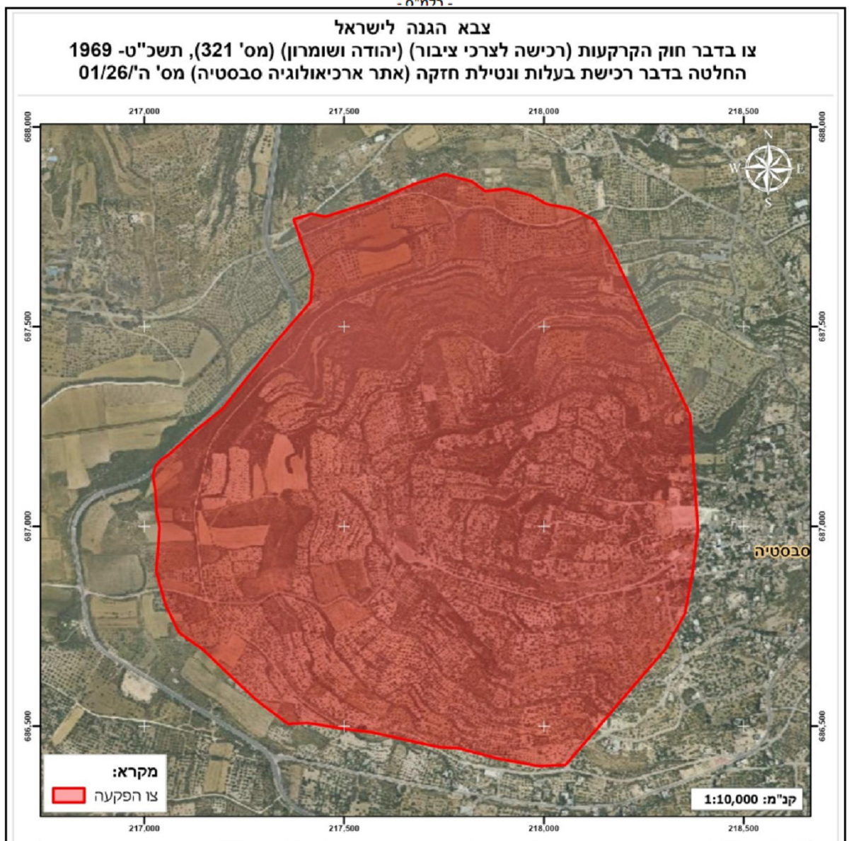الاحتلال يصادر 2000 دونما من اراضي بلدتي سبسطية وبرقة 