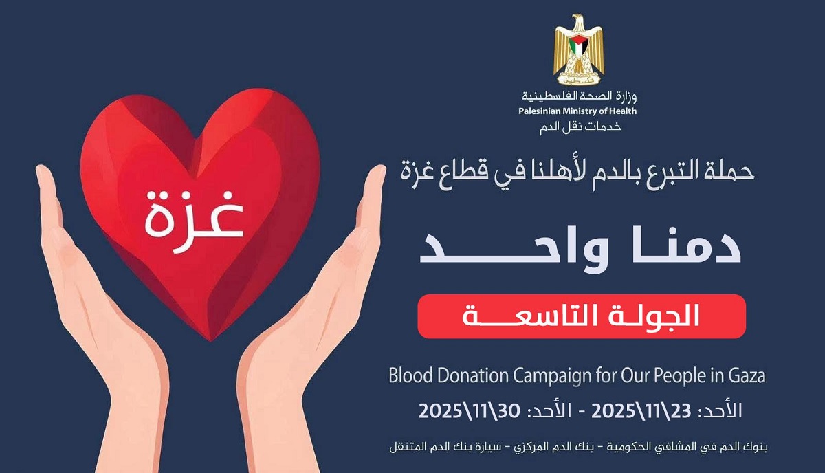 وزير الصحة يطلق  الجولة التاسعة من حملة "دمنا واحد" للتبرع بالدم