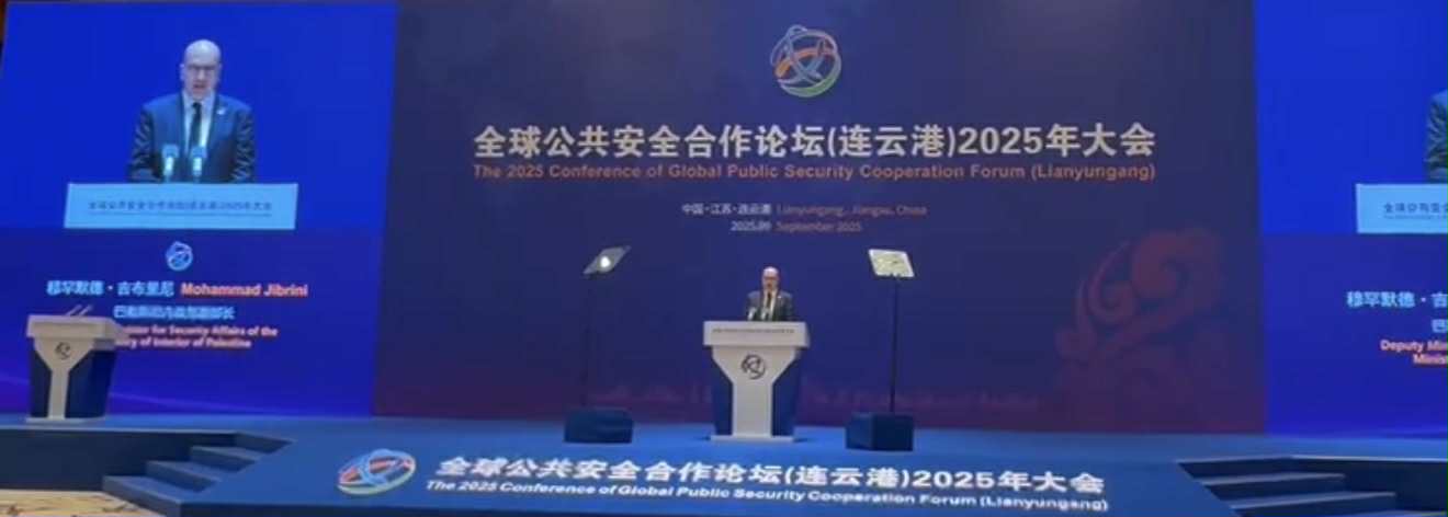 فلسطين تشارك في المنتدى العالمي للتعاون في الأمن العام – الصين 2025