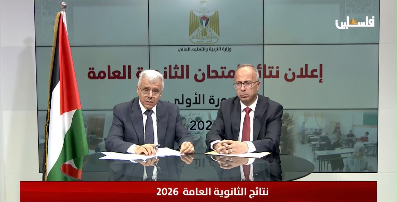 "التربية" تعلن نتائج الثانوية العامة 2026